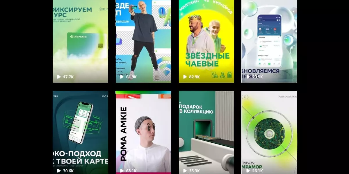 Рекламные ролики в формате Reels в профиле банка
